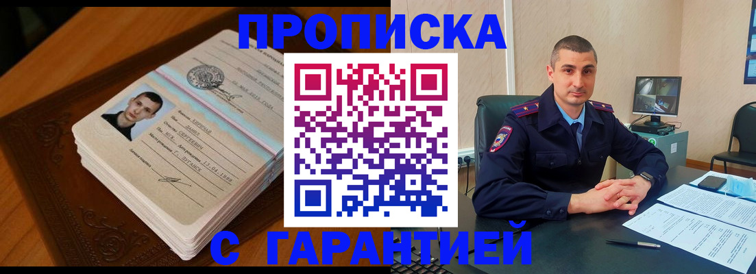 миграционный учет в Шахтах