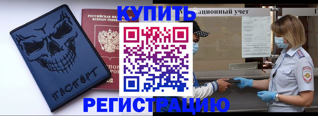 временная регистрация поиск в Шахтах